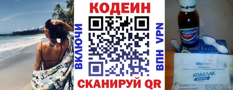 Кодеиновый сироп Lean Purple Drank  Шарья 