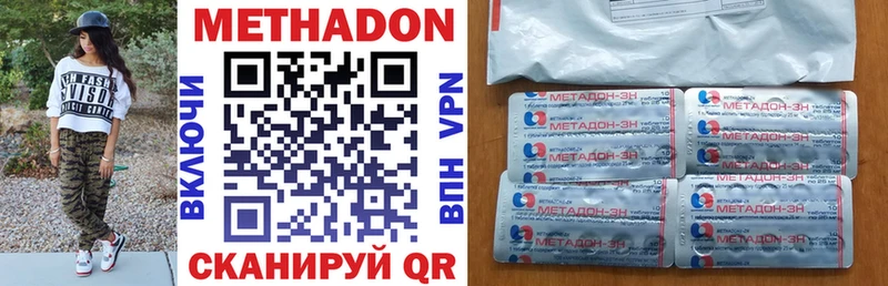 купить  цена  Шарья  МЕТАДОН methadone 